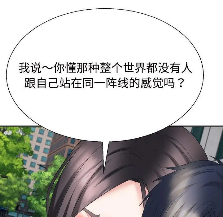 漫画《不同寻常的爱》第32话第72张图