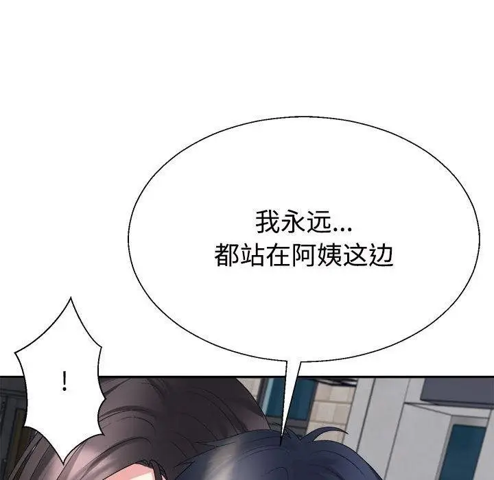 漫画《不同寻常的爱》第32话第74张图