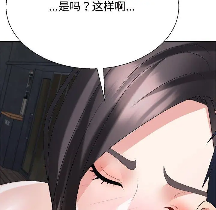 漫画《不同寻常的爱》第32话第77张图