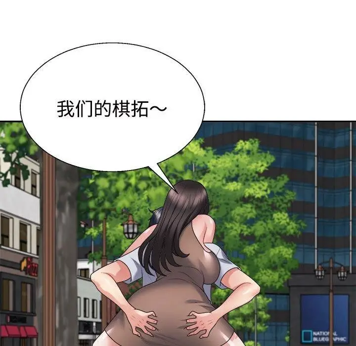 漫画《不同寻常的爱》第32话第79张图