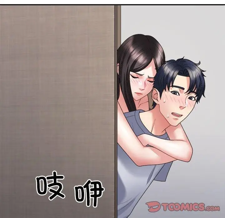 漫画《不同寻常的爱》第32话第84张图