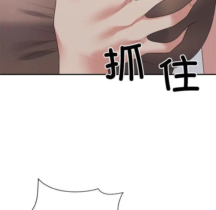漫画《不同寻常的爱》第32话第94张图