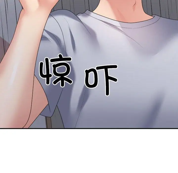 漫画《不同寻常的爱》第32话第96张图