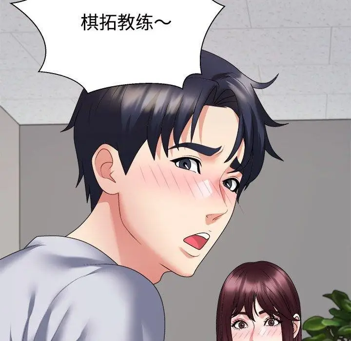 漫画《不同寻常的爱》第33话第102张图