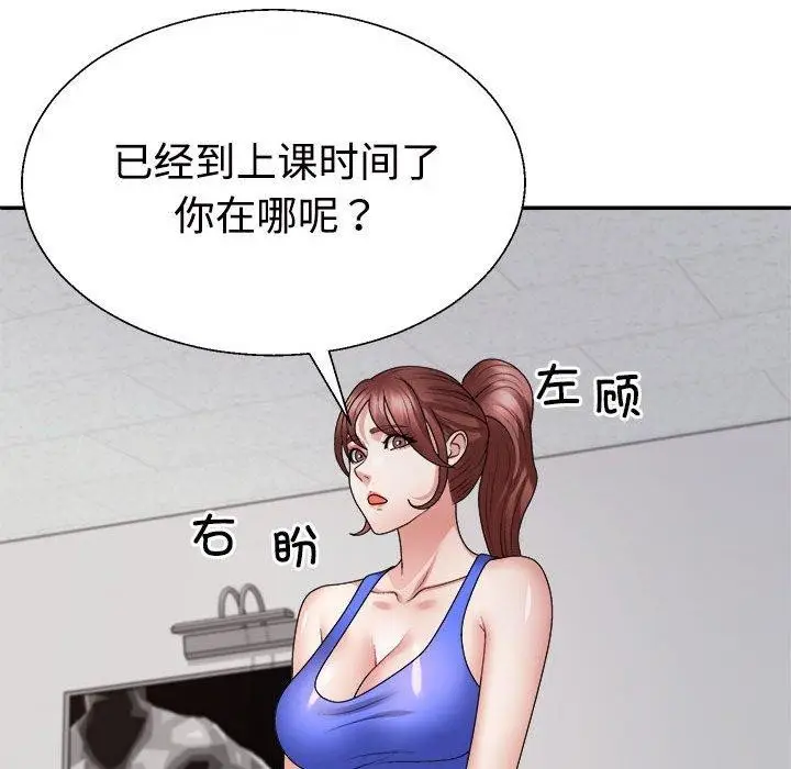 漫画《不同寻常的爱》第33话第104张图