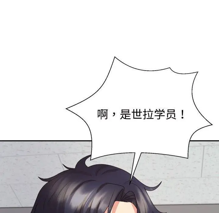 漫画《不同寻常的爱》第33话第106张图