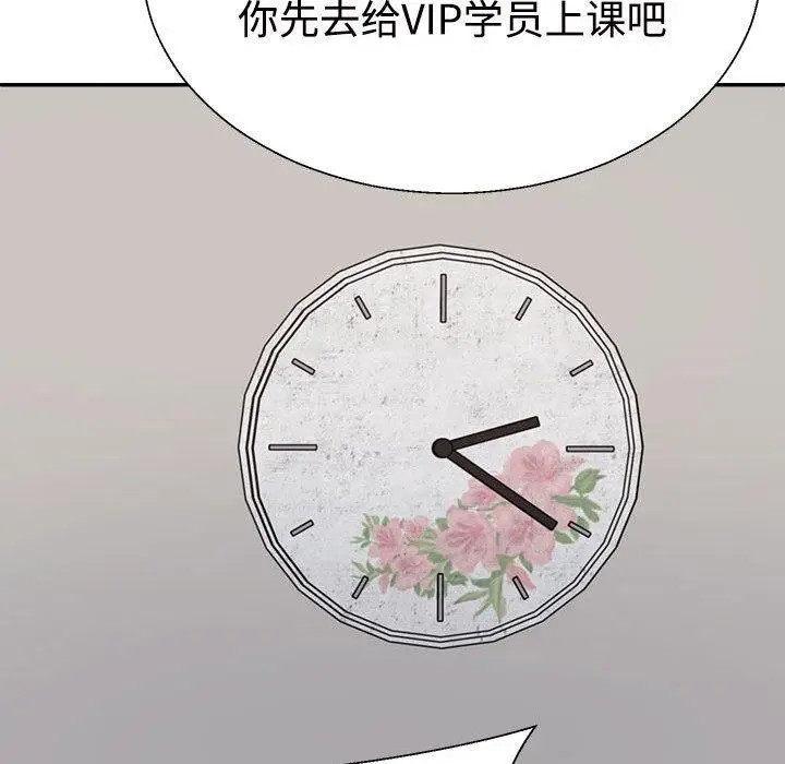 漫画《不同寻常的爱》第33话第109张图