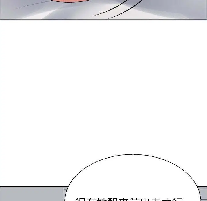 漫画《不同寻常的爱》第33话第11张图