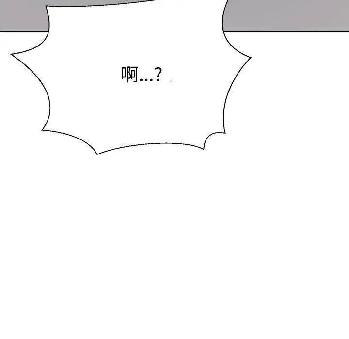 漫画《不同寻常的爱》第33话第110张图