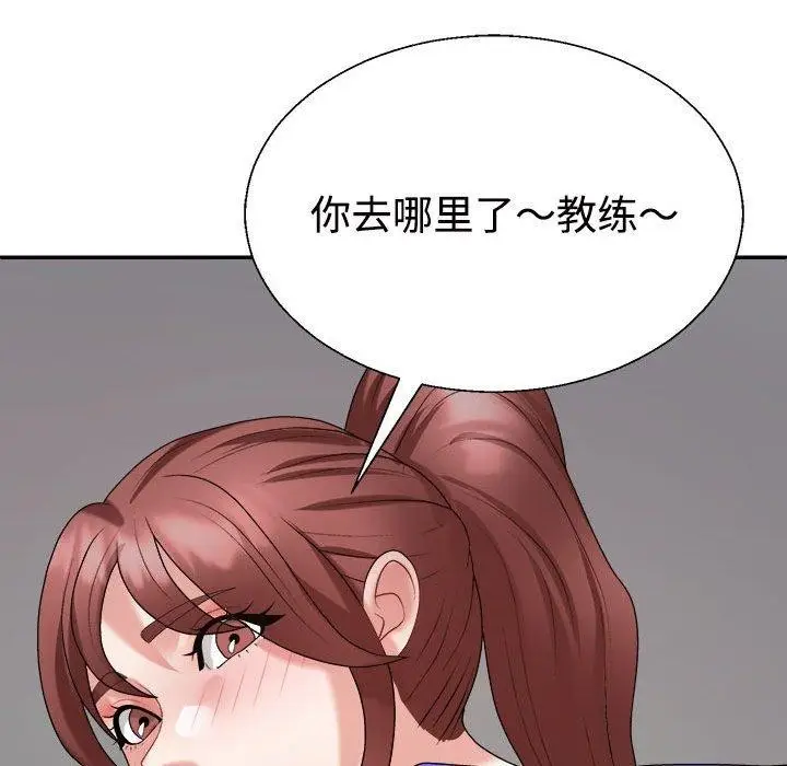 漫画《不同寻常的爱》第33话第111张图