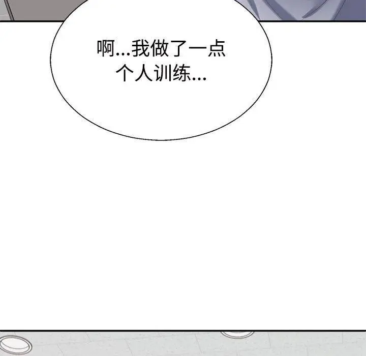 漫画《不同寻常的爱》第33话第115张图