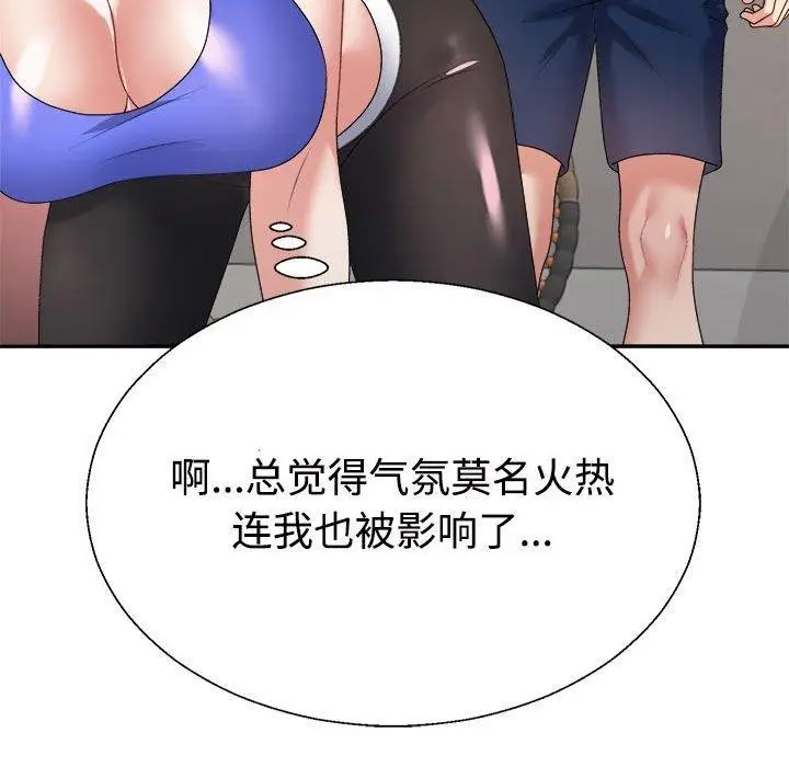 漫画《不同寻常的爱》第33话第117张图
