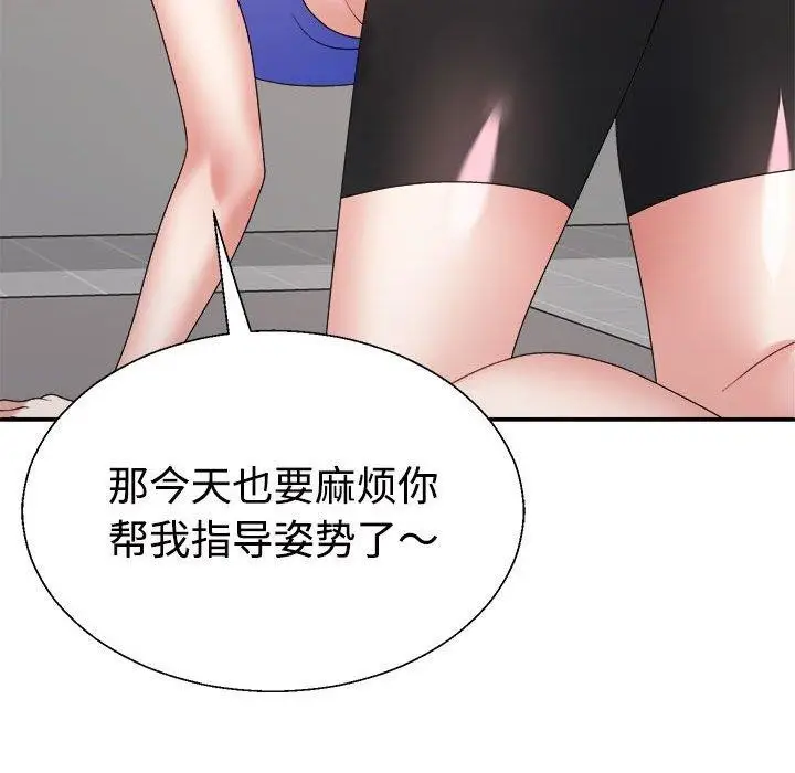漫画《不同寻常的爱》第33话第119张图