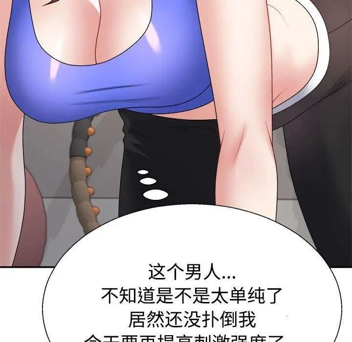 漫画《不同寻常的爱》第33话第121张图