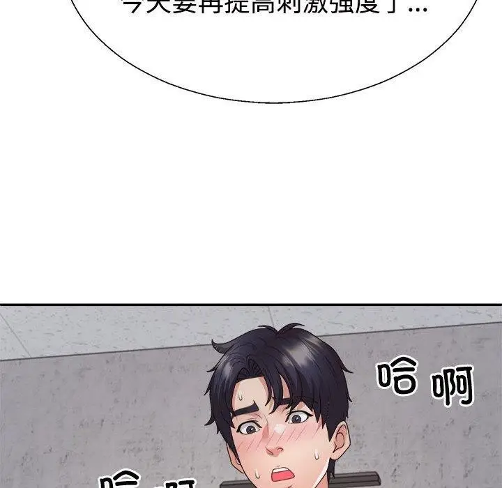 漫画《不同寻常的爱》第33话第122张图