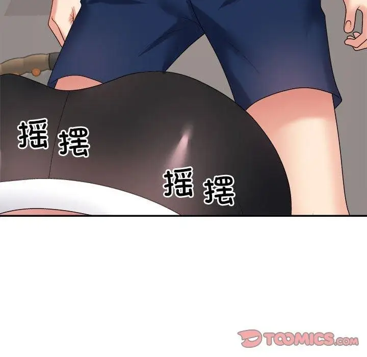 漫画《不同寻常的爱》第33话第124张图