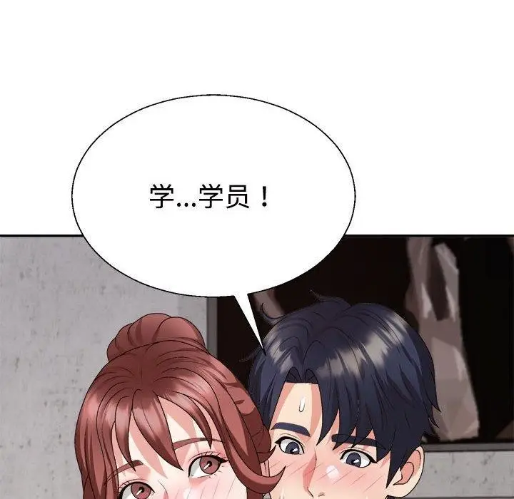 漫画《不同寻常的爱》第33话第125张图