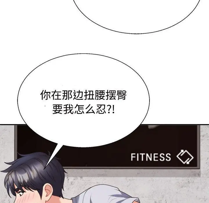 漫画《不同寻常的爱》第33话第129张图