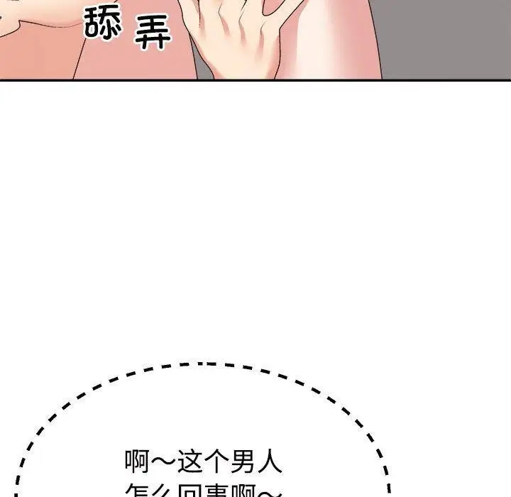漫画《不同寻常的爱》第33话第133张图