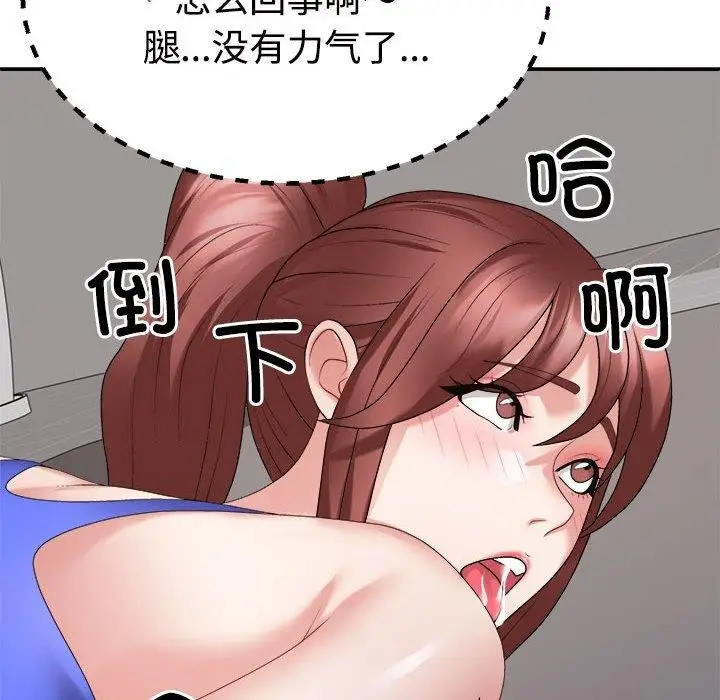 漫画《不同寻常的爱》第33话第134张图