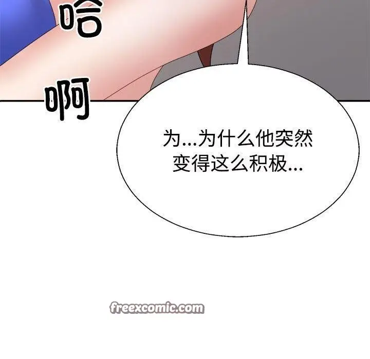 漫画《不同寻常的爱》第33话第135张图