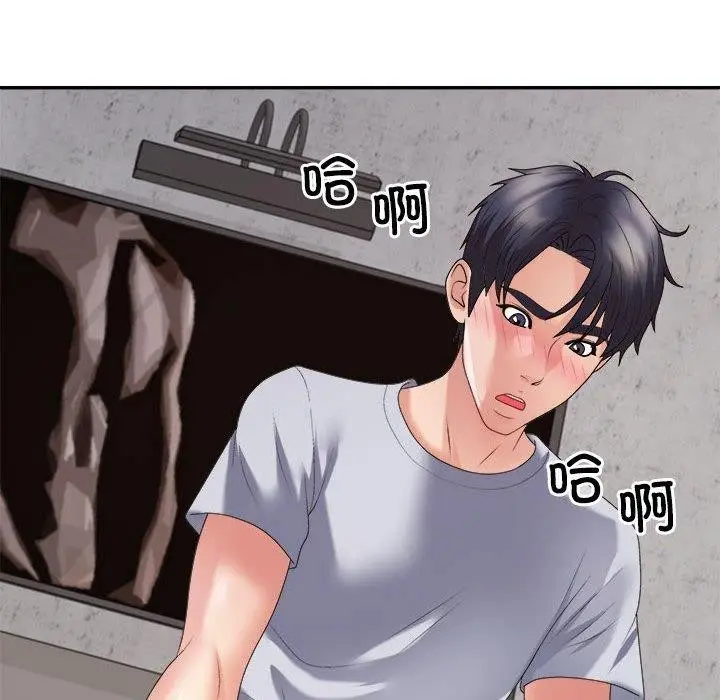 漫画《不同寻常的爱》第33话第136张图