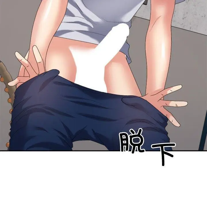 漫画《不同寻常的爱》第33话第137张图