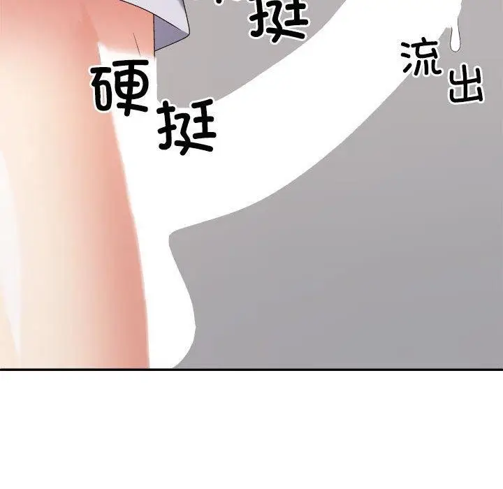 漫画《不同寻常的爱》第33话第139张图