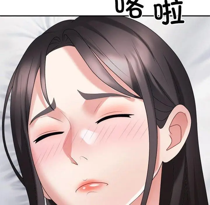 漫画《不同寻常的爱》第33话第14张图
