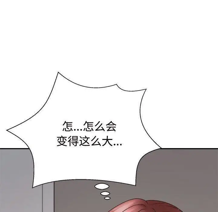 漫画《不同寻常的爱》第33话第140张图