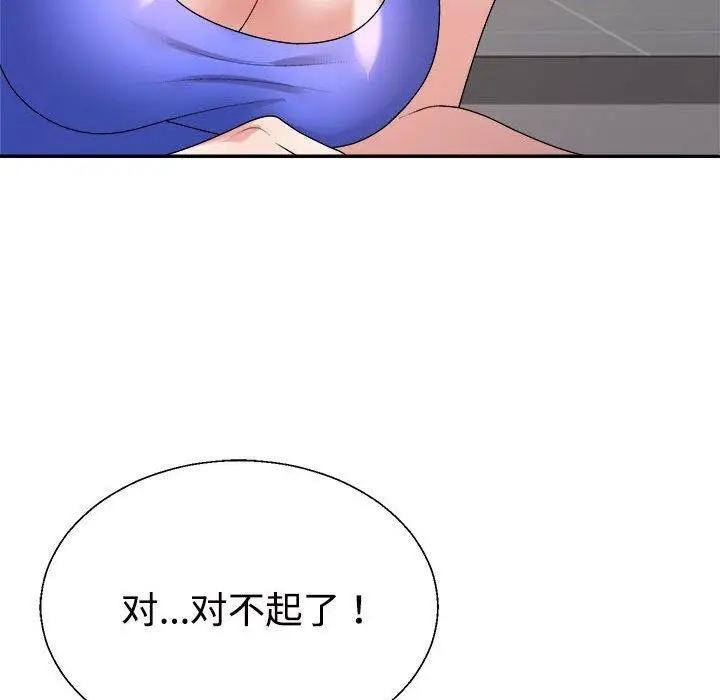 漫画《不同寻常的爱》第33话第142张图
