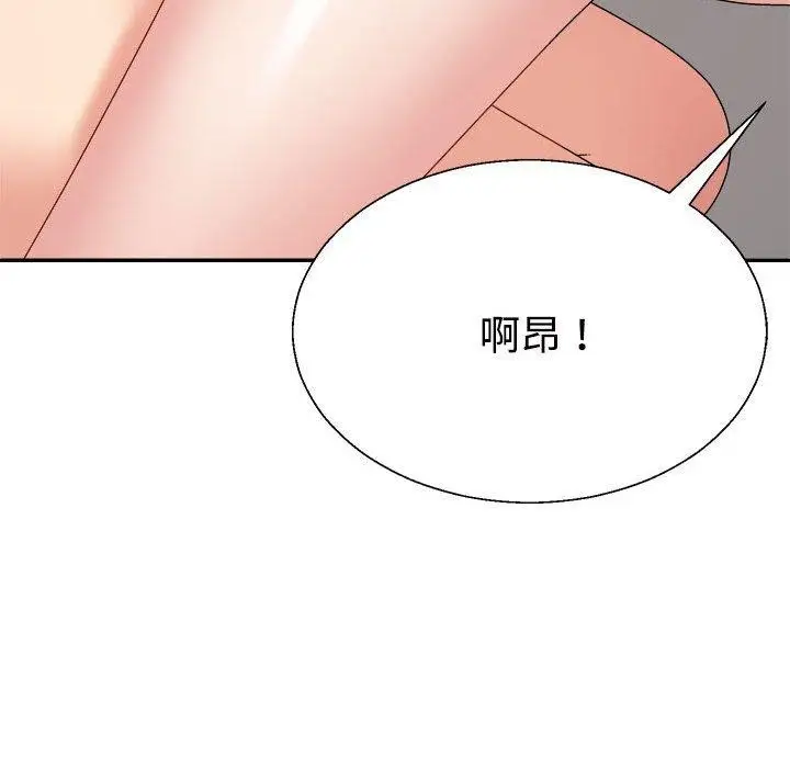 漫画《不同寻常的爱》第33话第144张图