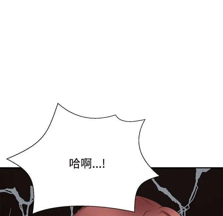 漫画《不同寻常的爱》第33话第147张图