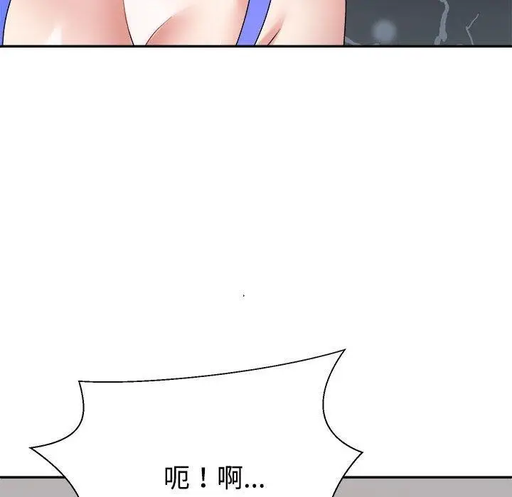 漫画《不同寻常的爱》第33话第149张图