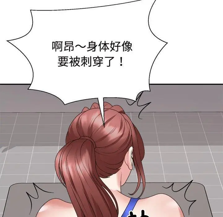 漫画《不同寻常的爱》第33话第152张图