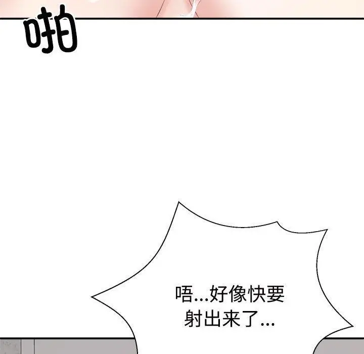 漫画《不同寻常的爱》第33话第154张图