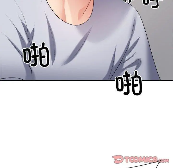 漫画《不同寻常的爱》第33话第156张图