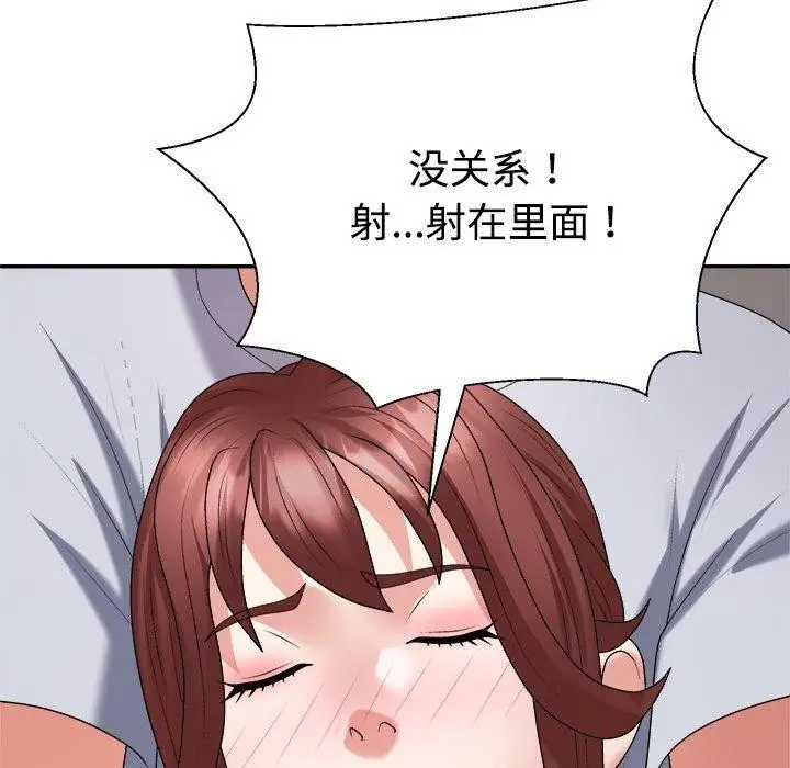 漫画《不同寻常的爱》第33话第157张图