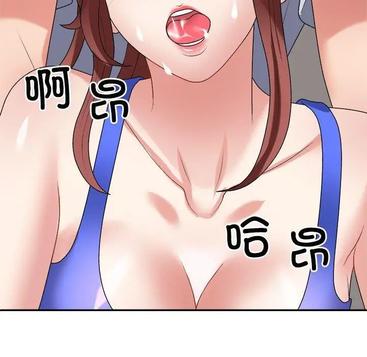 漫画《不同寻常的爱》第33话第158张图
