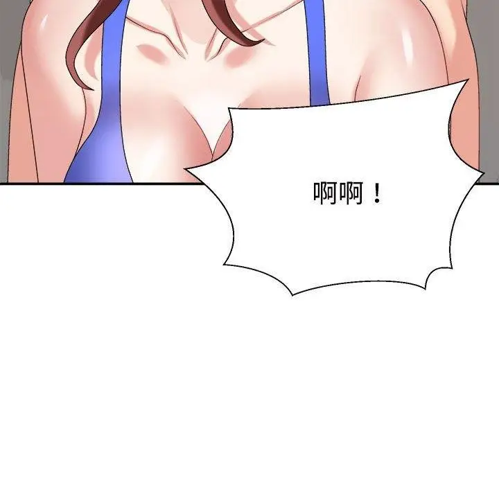 漫画《不同寻常的爱》第33话第161张图