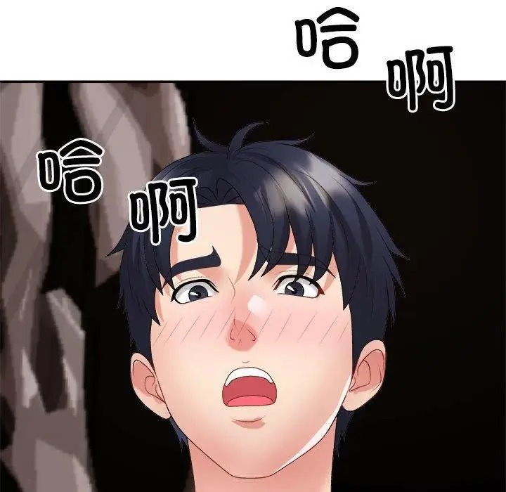 漫画《不同寻常的爱》第33话第167张图