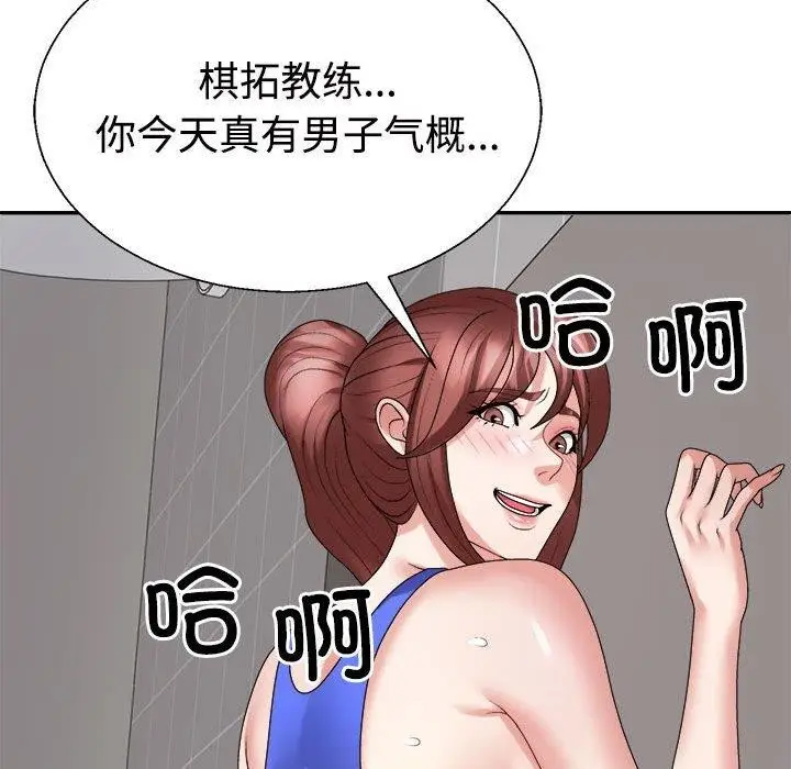 漫画《不同寻常的爱》第33话第169张图
