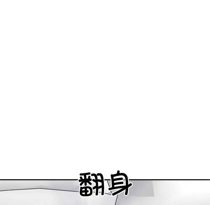 漫画《不同寻常的爱》第33话第17张图