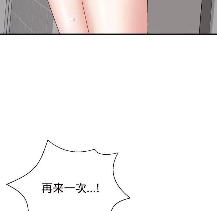 漫画《不同寻常的爱》第33话第171张图