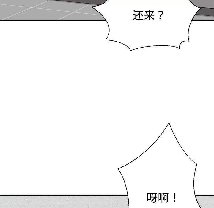 漫画《不同寻常的爱》第33话第173张图