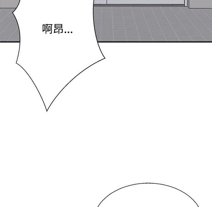 漫画《不同寻常的爱》第33话第175张图