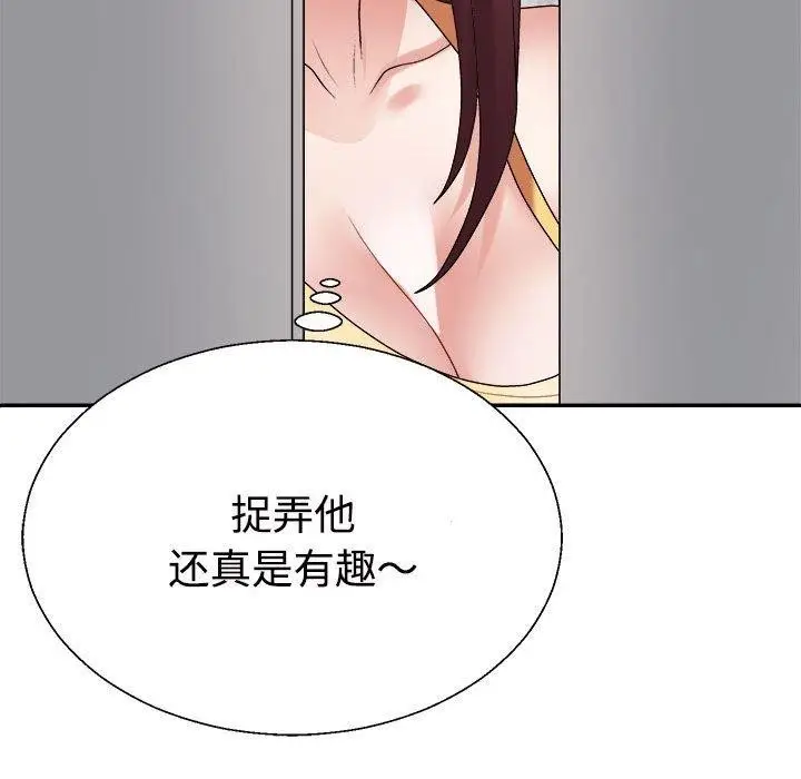 漫画《不同寻常的爱》第33话第177张图
