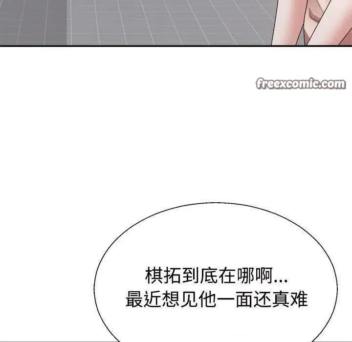 漫画《不同寻常的爱》第33话第180张图
