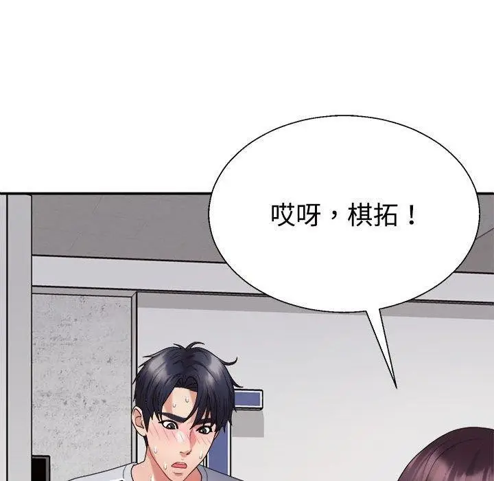 漫画《不同寻常的爱》第33话第183张图