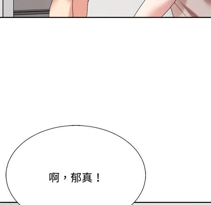 漫画《不同寻常的爱》第33话第185张图